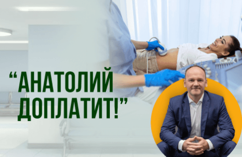 🔥"Анатолий доплатит!" УЗИ от 45р для женщин и мужчин, кардиологические исследования в "Мир Медицины"
